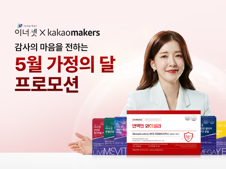 보도사진_휴온스푸디언스, 카카오메이커스 프로모션.jpg