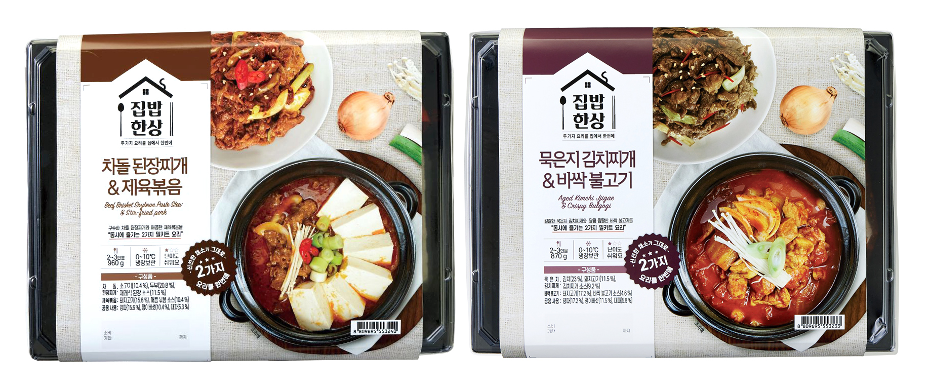 보도사진_푸드어셈블 밀키트, 이마트 입점.jpg
