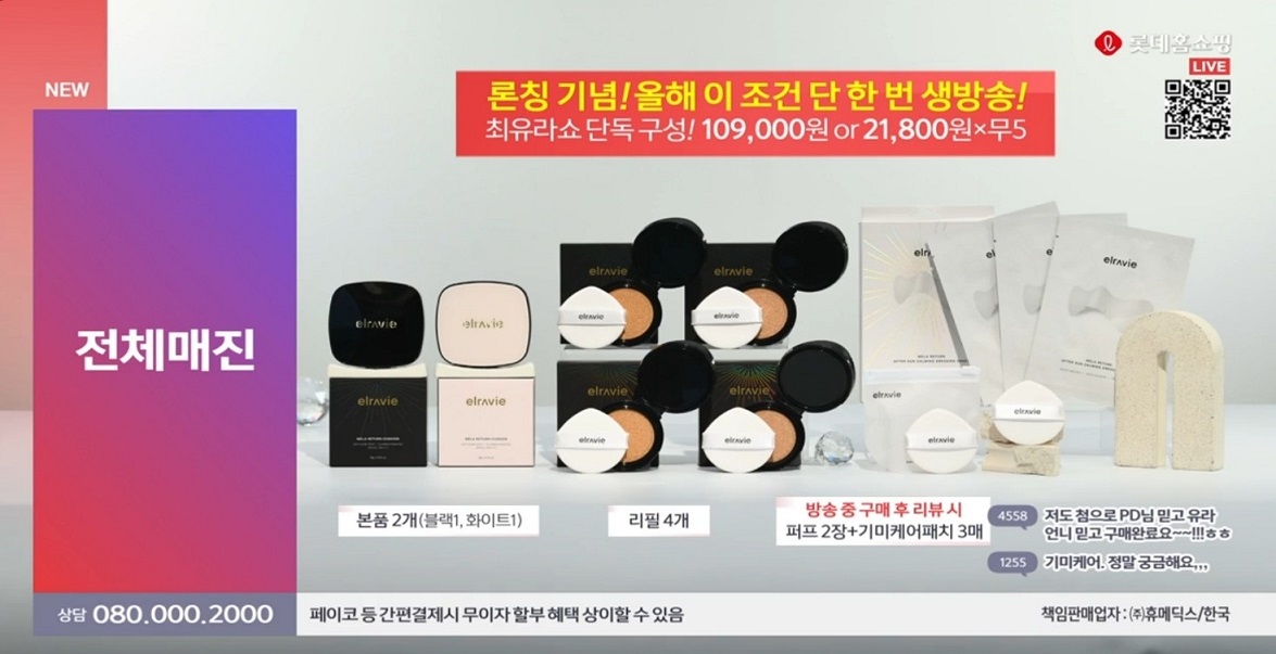 보도사진_휴메딕스 기미쿠션 홈쇼핑 완판.JPG