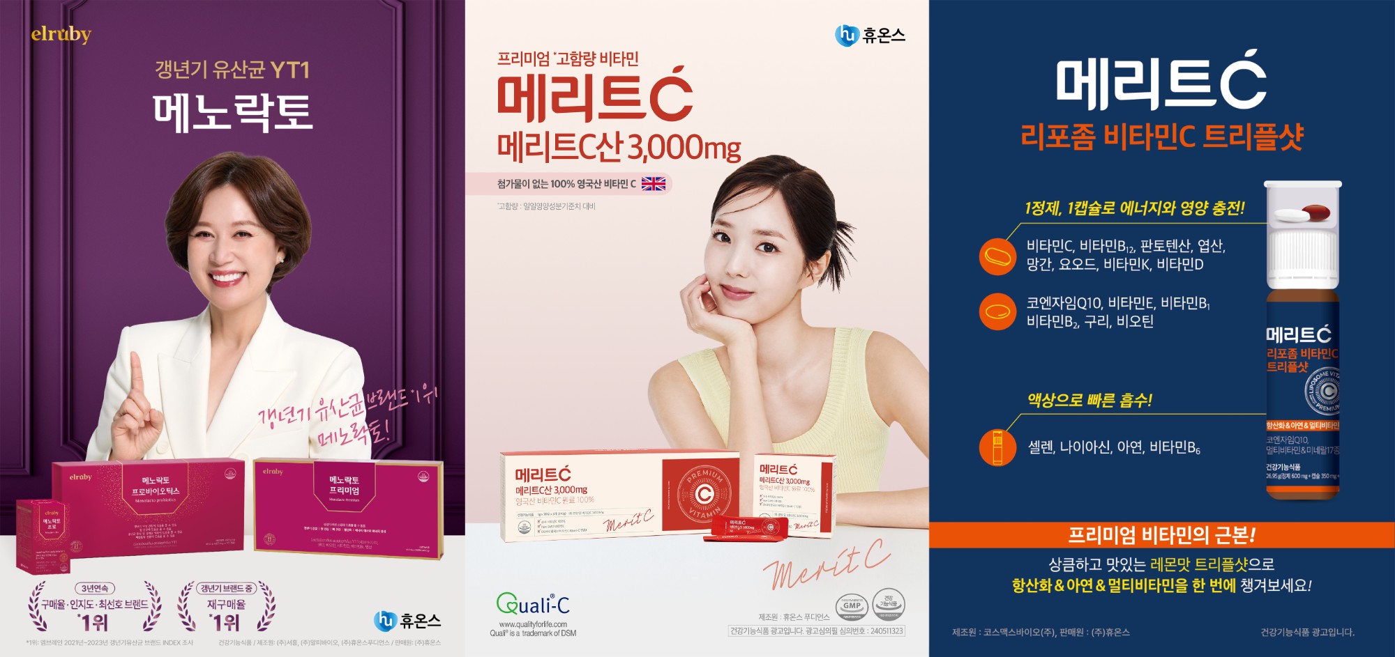 보도사진_휴온스 건기식 트레이더스 로드쇼 진행.jpg