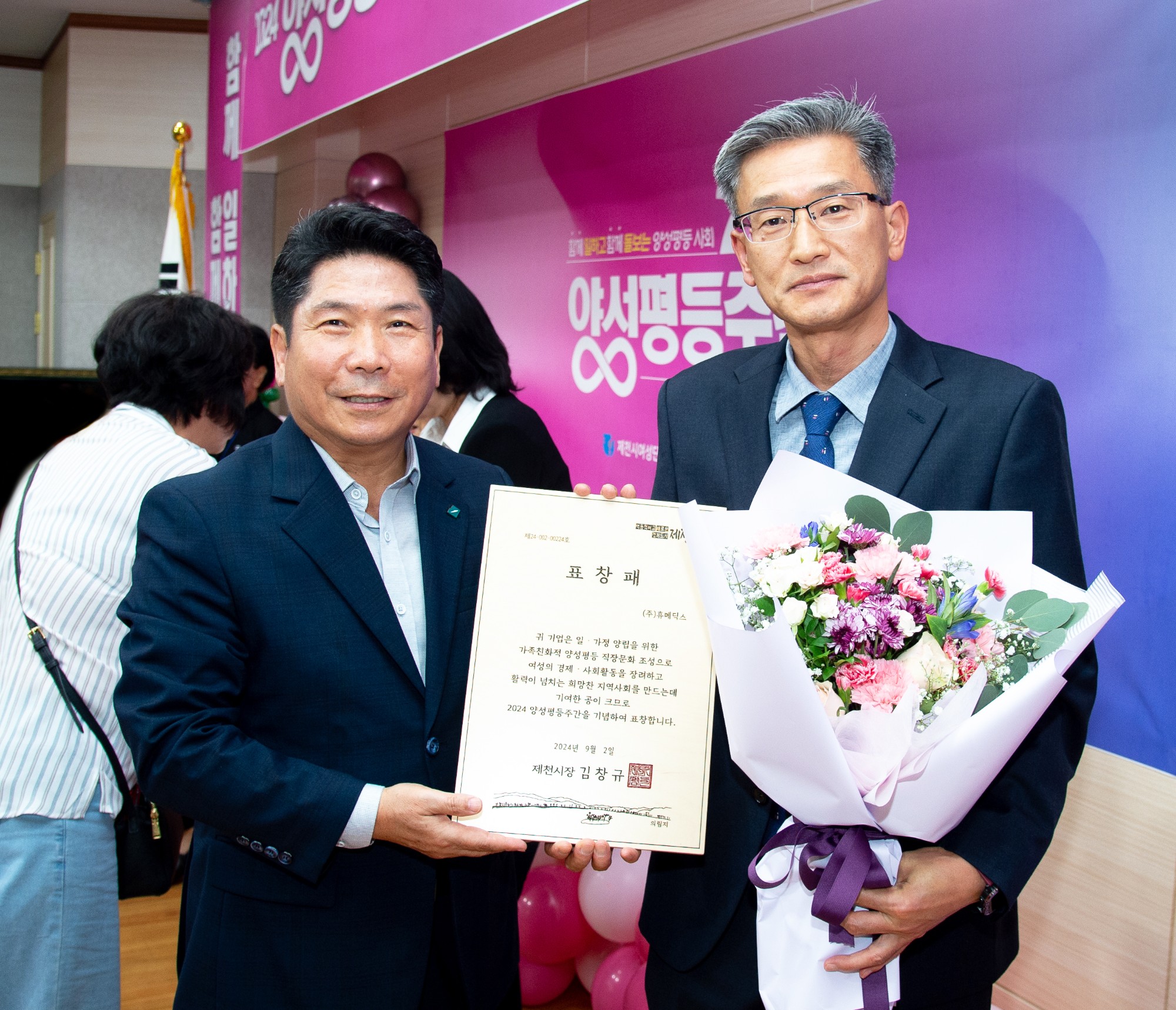 보도사진_휴메딕스 제천시 양성평등 우수기업 표창.jpg
