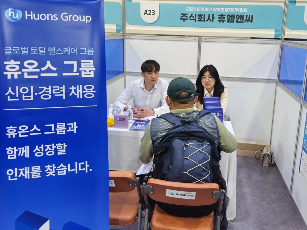 보도사진_휴엠앤씨,-2024-미추홀구-장애인-일자리박람회-참여.jpg